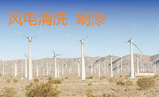 北京磚瓦廠煙囪拆除與加高改造為風力發(fā)電塔的成本分析